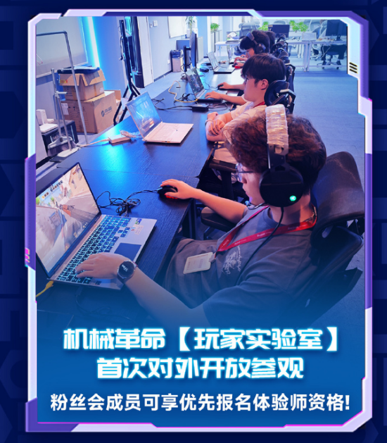 玩家实验室及挑战赛现场示意图