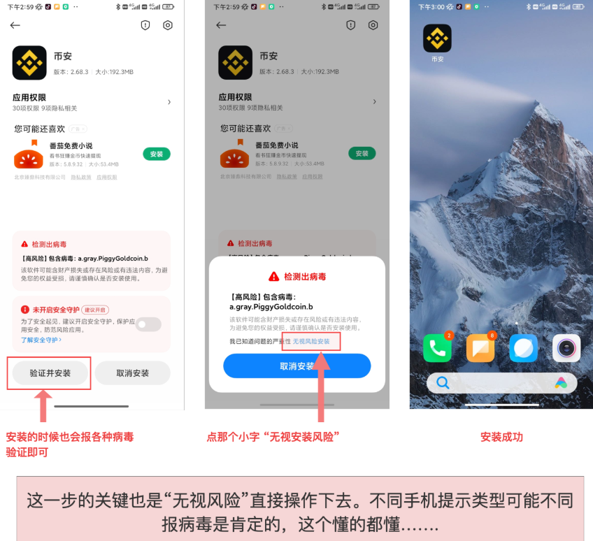 币安Binance官方APP中文用户安装注册入口链接 - 菜鸟下载