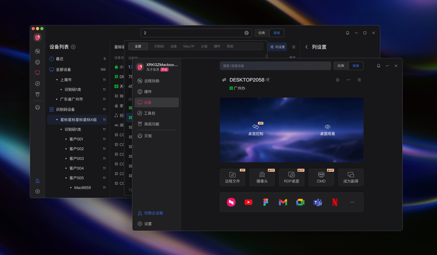 全新向日葵 16 发布！远控更快更稳更高清，应用融合打破系统壁垒