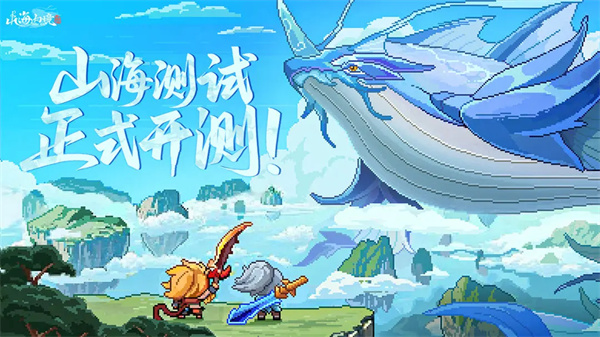 山海幻境2025最新兑换码领取及使用方法