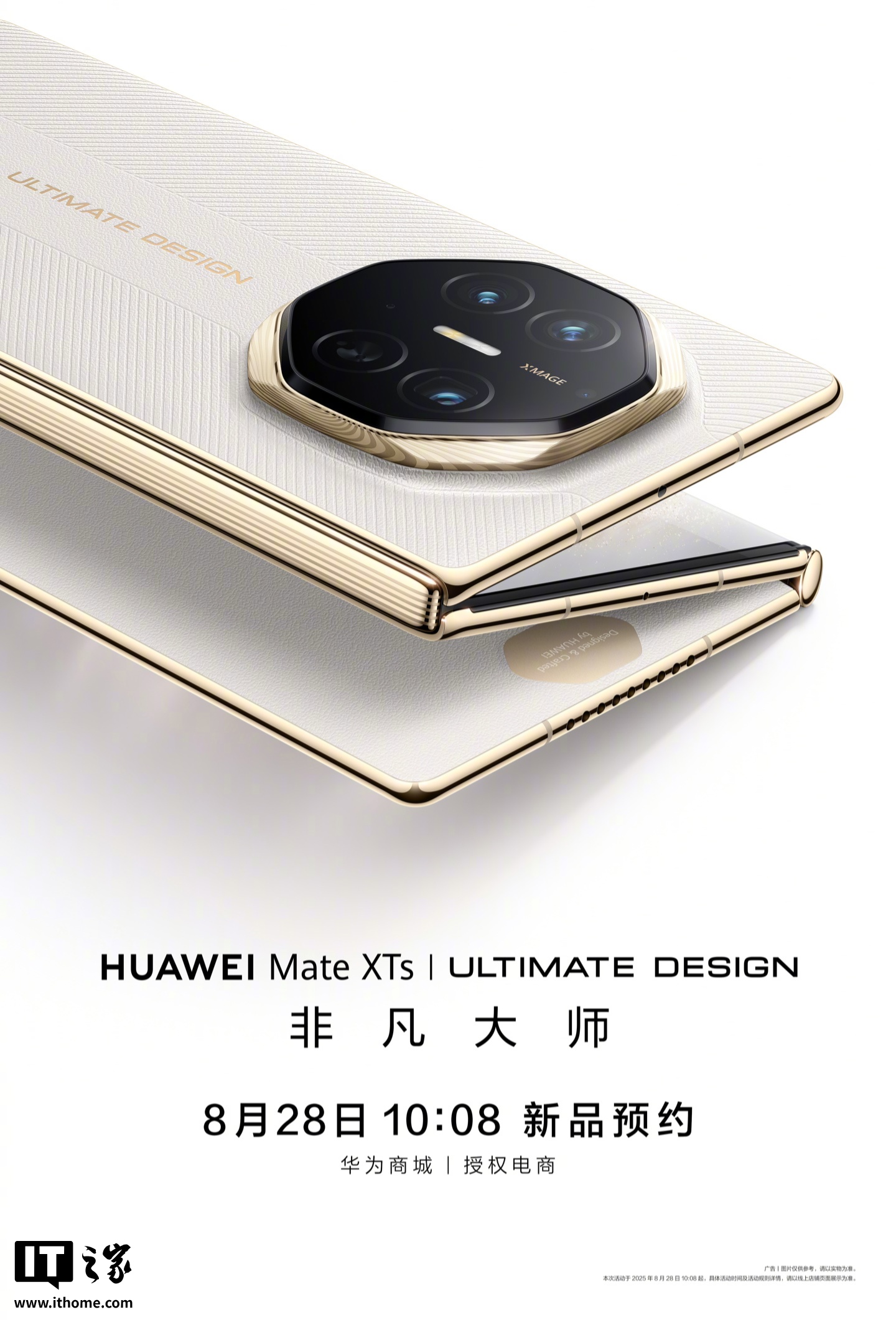 华为Mate XTs非凡大师三折叠手机