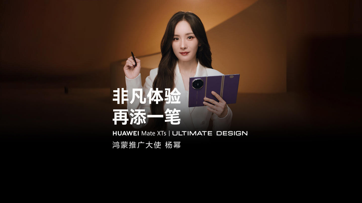华为Mate XTs非凡大师三折叠手机