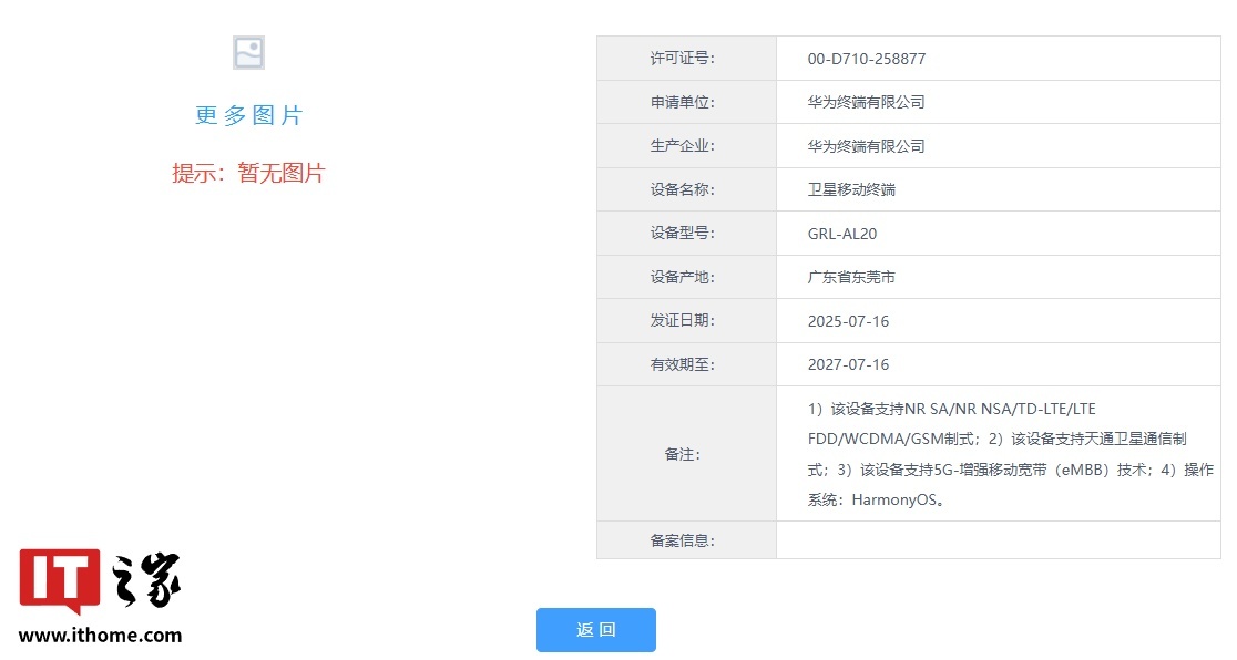 华为Mate XTs非凡大师三折叠手机