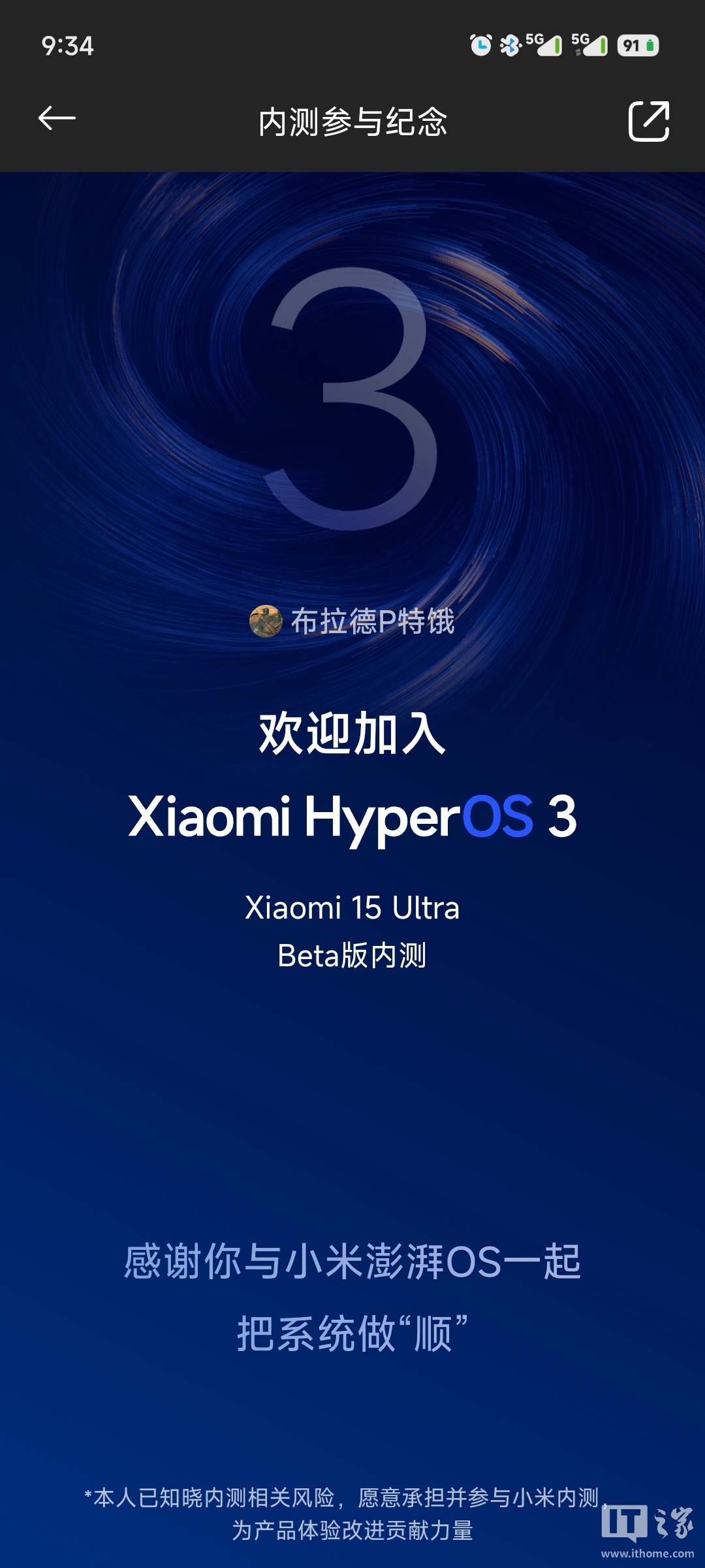小米预告澎湃