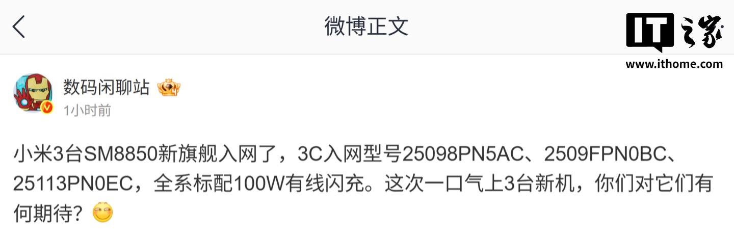 三款小米