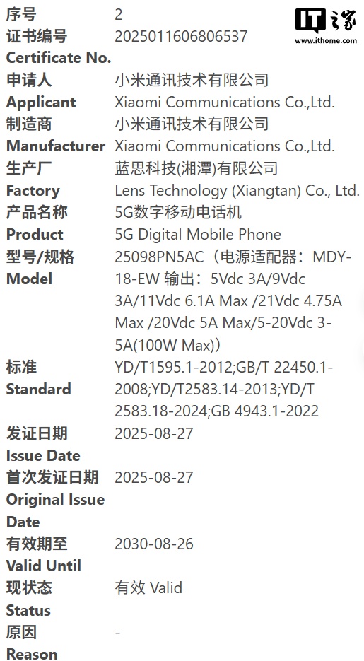 三款小米