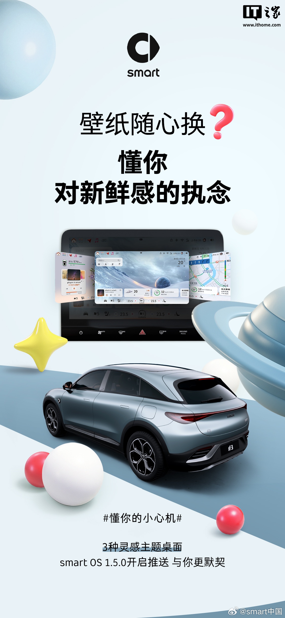 新增高德地图红绿灯计时等，smart
