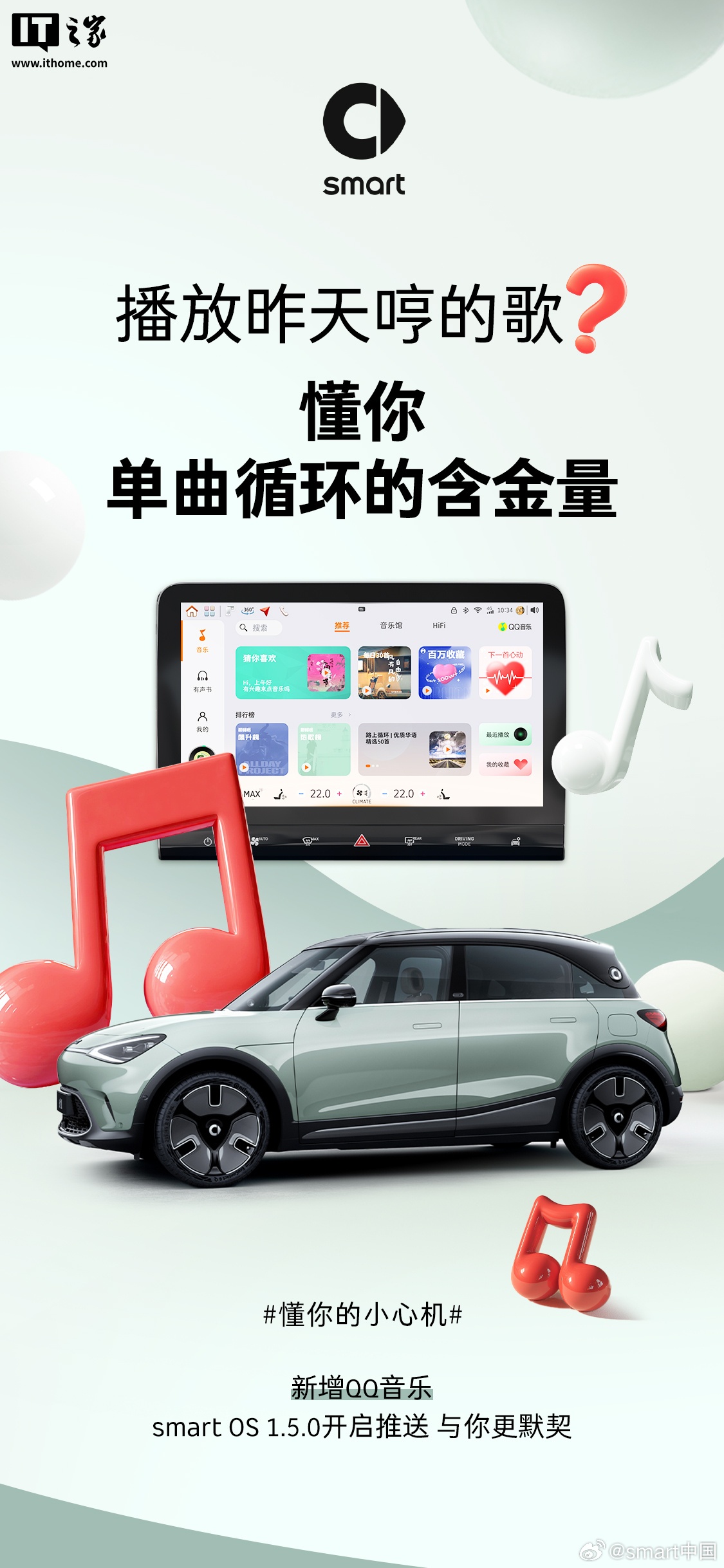 新增高德地图红绿灯计时等，smart