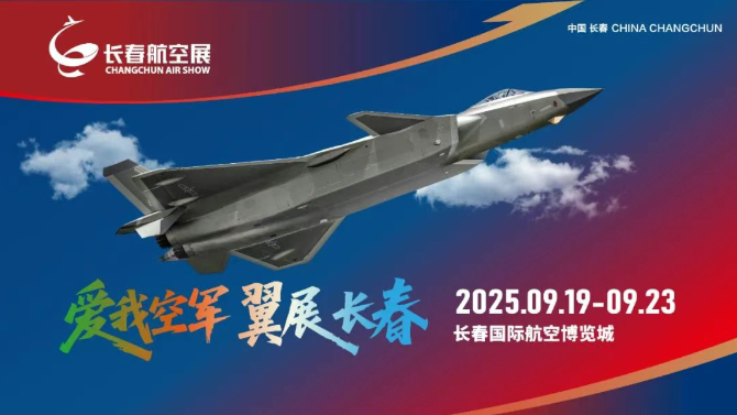 首次静态展示歼-20，空军航空开放活动将展出百余型空军现役飞机