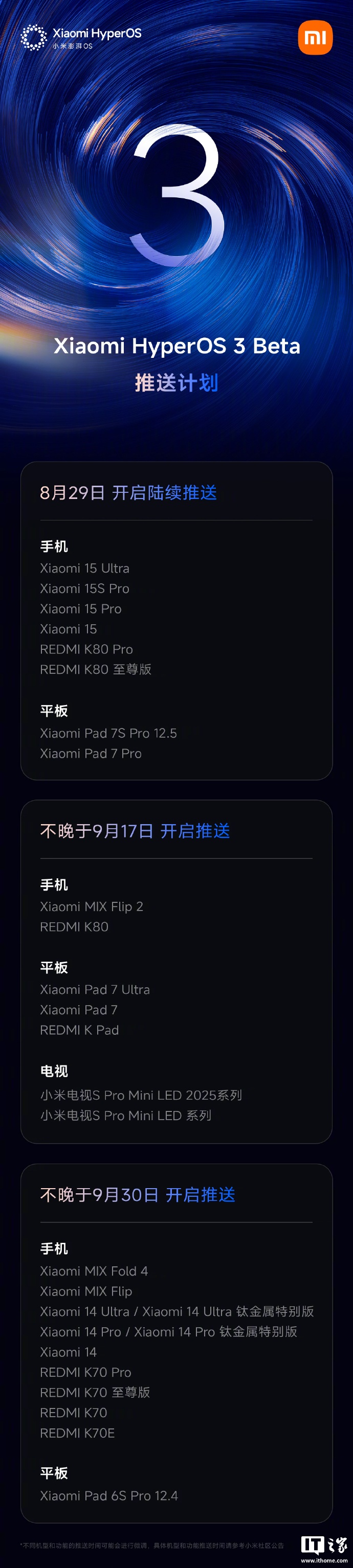 小米澎湃OS 3发布会