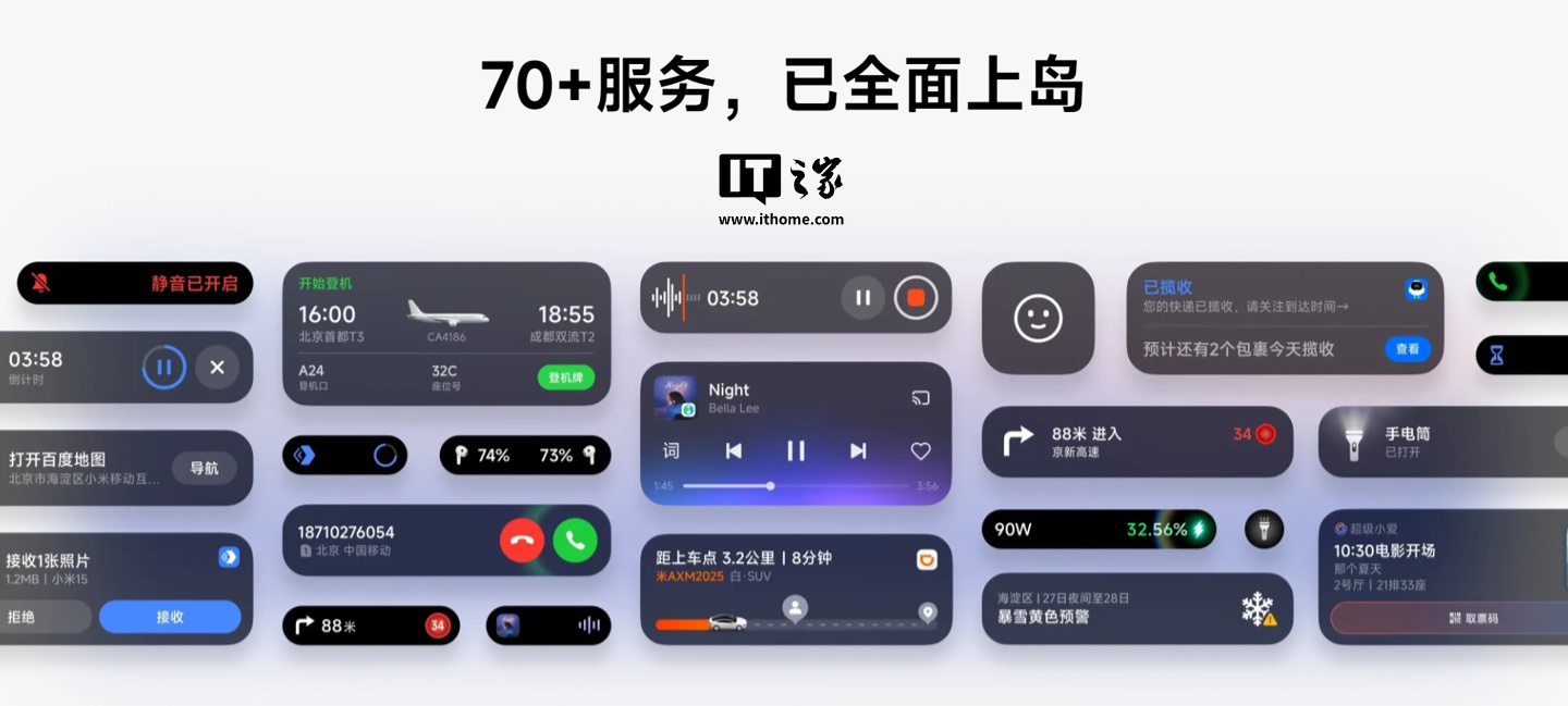 搞起：小米澎湃