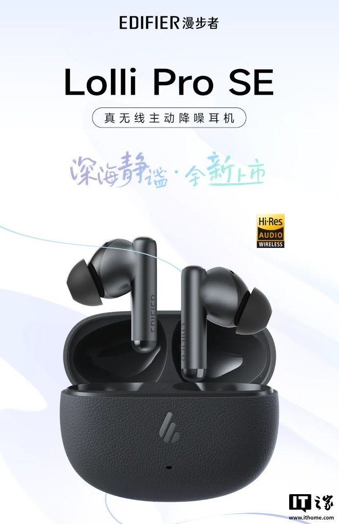 漫步者