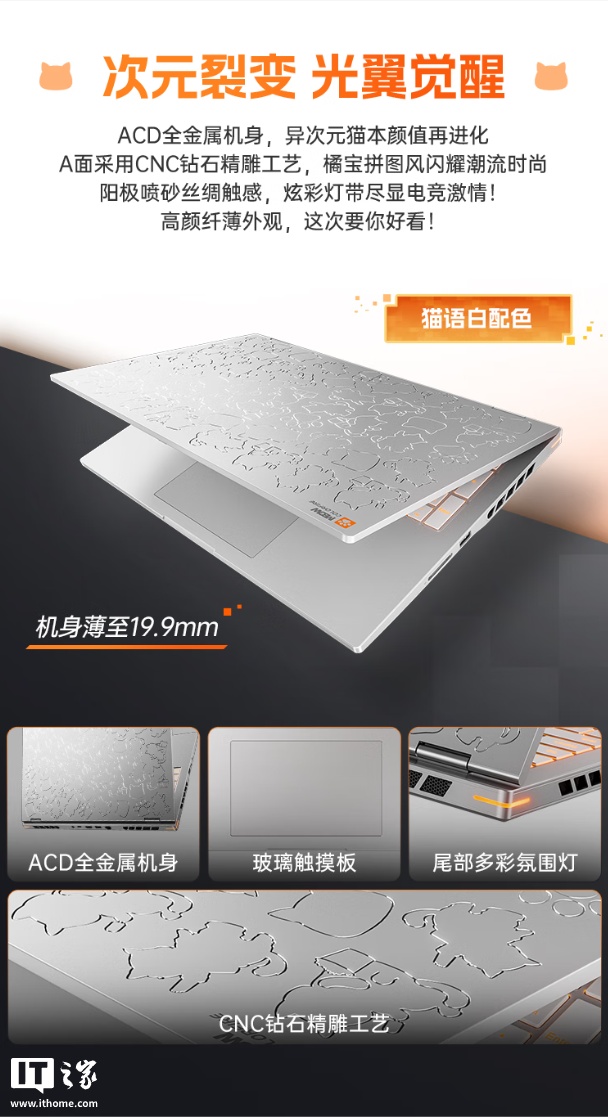 预售价 10999 元起：七彩虹推橘宝 R16 Ultra 游戏本，搭锐龙 9 9850HX CPU、可选 RTX 5060/70 显卡