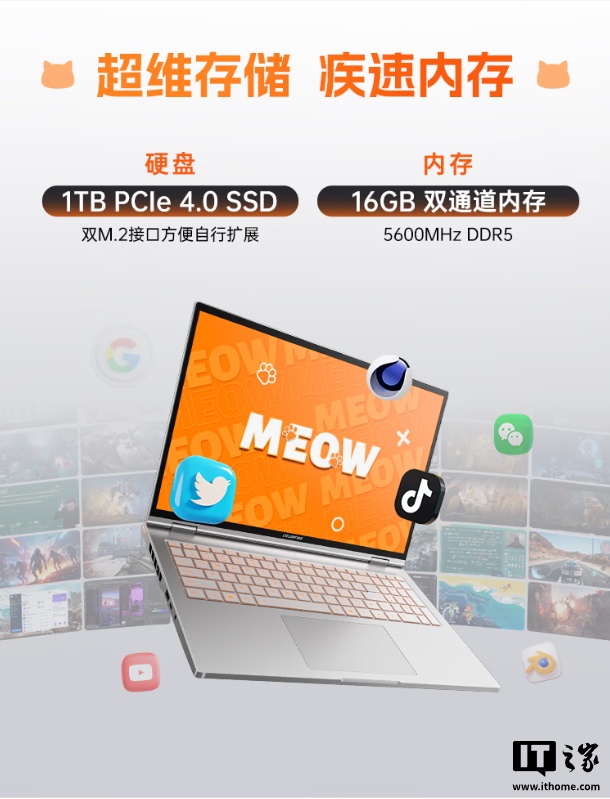 预售价 10999 元起：七彩虹推橘宝 R16 Ultra 游戏本，搭锐龙 9 9850HX CPU、可选 RTX 5060/70 显卡