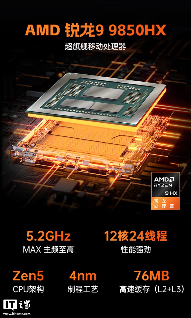 预售价 10999 元起：七彩虹推橘宝 R16 Ultra 游戏本，搭锐龙 9 9850HX CPU、可选 RTX 5060/70 显卡