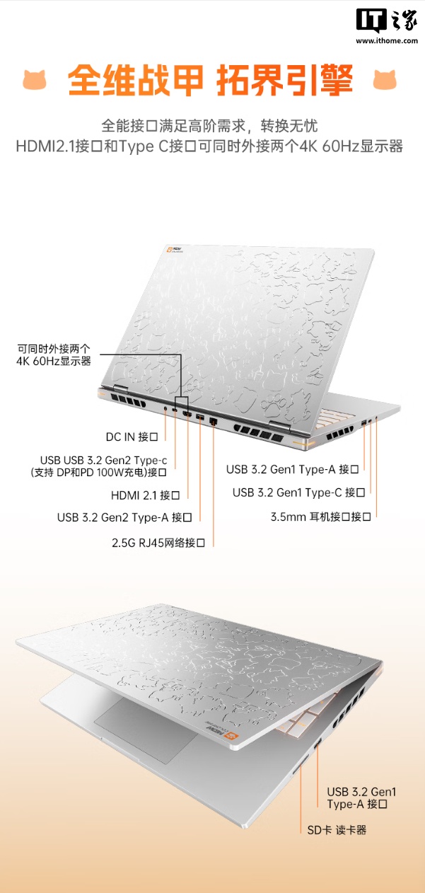 预售价 10999 元起：七彩虹推橘宝 R16 Ultra 游戏本，搭锐龙 9 9850HX CPU、可选 RTX 5060/70 显卡