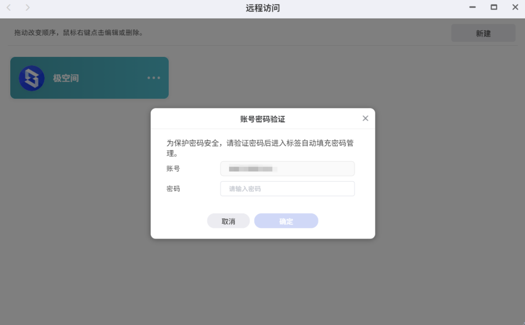 极空间 NAS 系统 8 月更新升级：极相册新增幻灯片播放、回收站支持定时自动清理