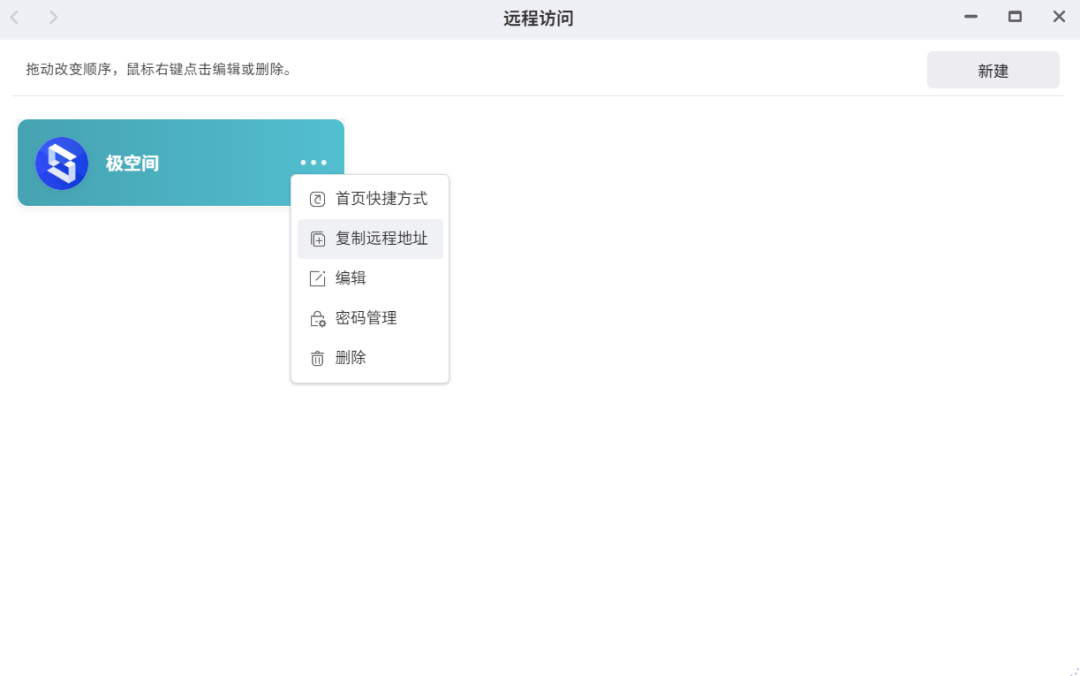 极空间 NAS 系统 8 月更新升级：极相册新增幻灯片播放、回收站支持定时自动清理