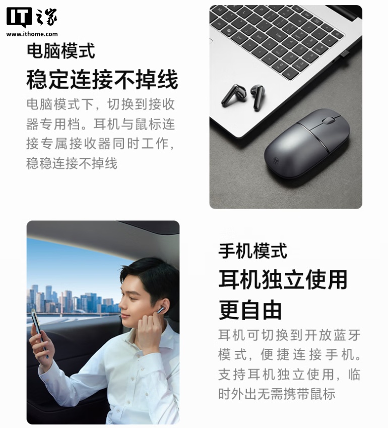 荣耀亲选悦喔无线耳鼠 Pro材质展示