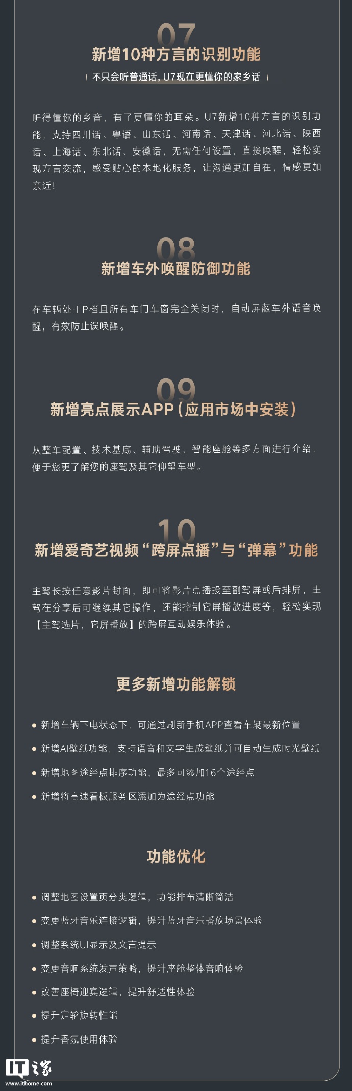 新增摇篮模拟、解闭锁迎宾、灵动悬架动作，比亚迪仰望 U7 汽车获 V1.2.0 更新