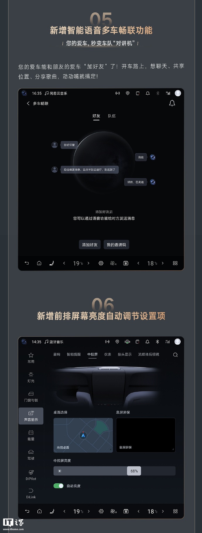 新增摇篮模拟、解闭锁迎宾、灵动悬架动作，比亚迪仰望 U7 汽车获 V1.2.0 更新