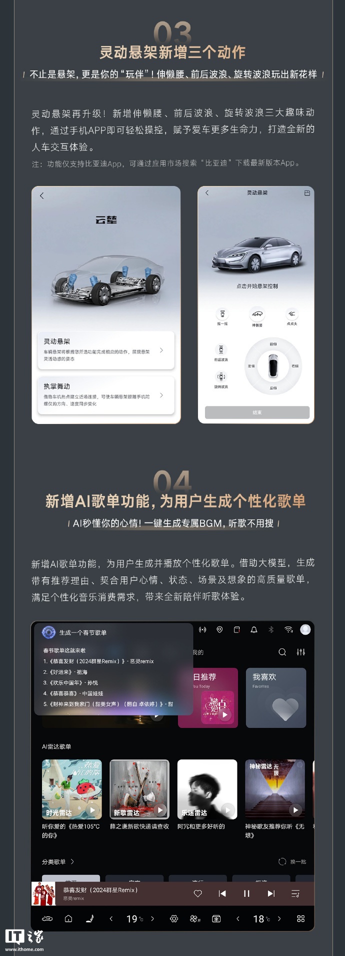 新增摇篮模拟、解闭锁迎宾、灵动悬架动作，比亚迪仰望 U7 汽车获 V1.2.0 更新