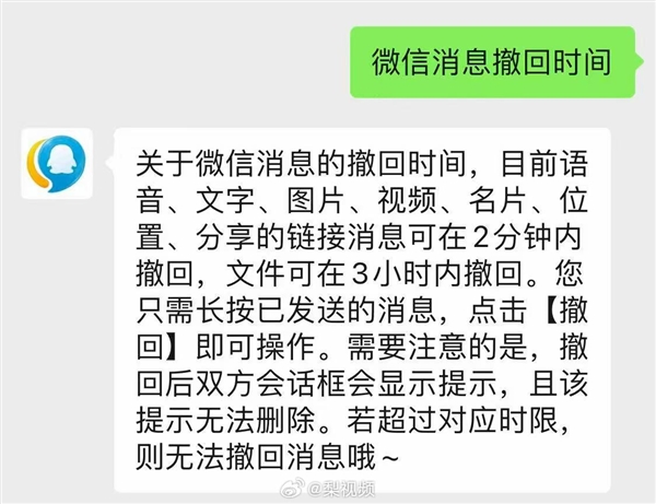 微信消息撤回规则详解:常规消息2分钟内可撤回,文件3小时内支持操作