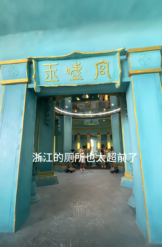 浙江湖州景区厕所神还原玉虚宫,游客直呼:哪吒来了也分不清!
