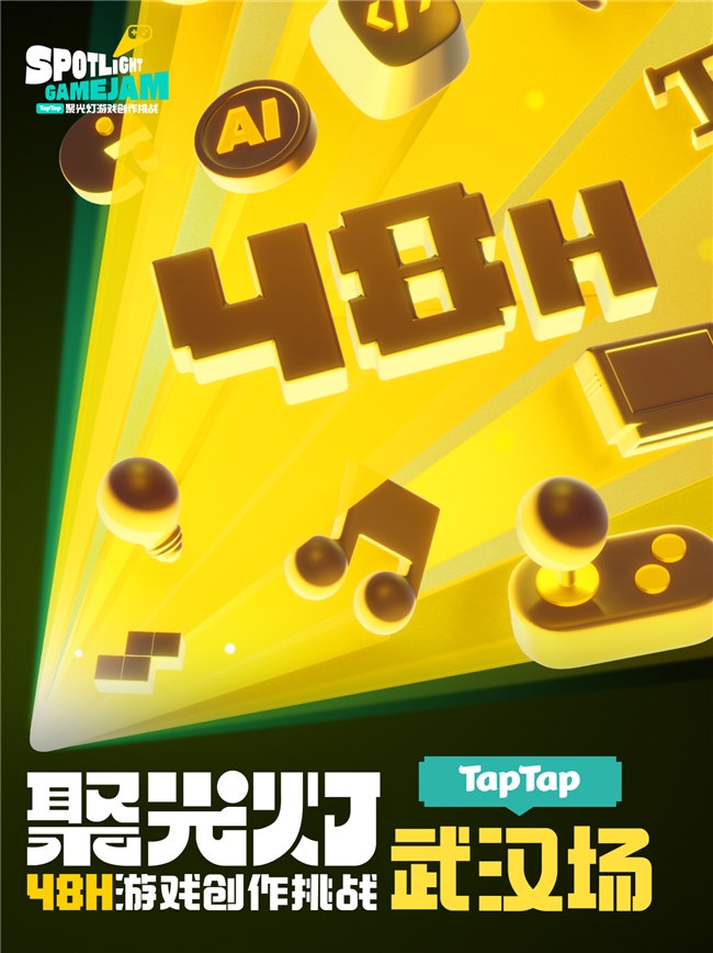 TapTap聚光灯48小时GameJam武汉场开放报名,邀好友一起创作游戏