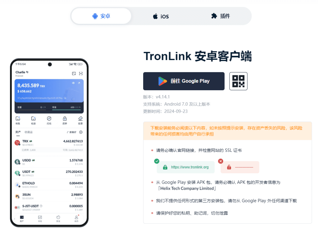TronLink波宝Pro:新手必备教程,玩转波场!