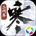 逆水寒