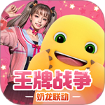 王牌战争百度