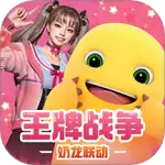 王牌战争文明重启九游