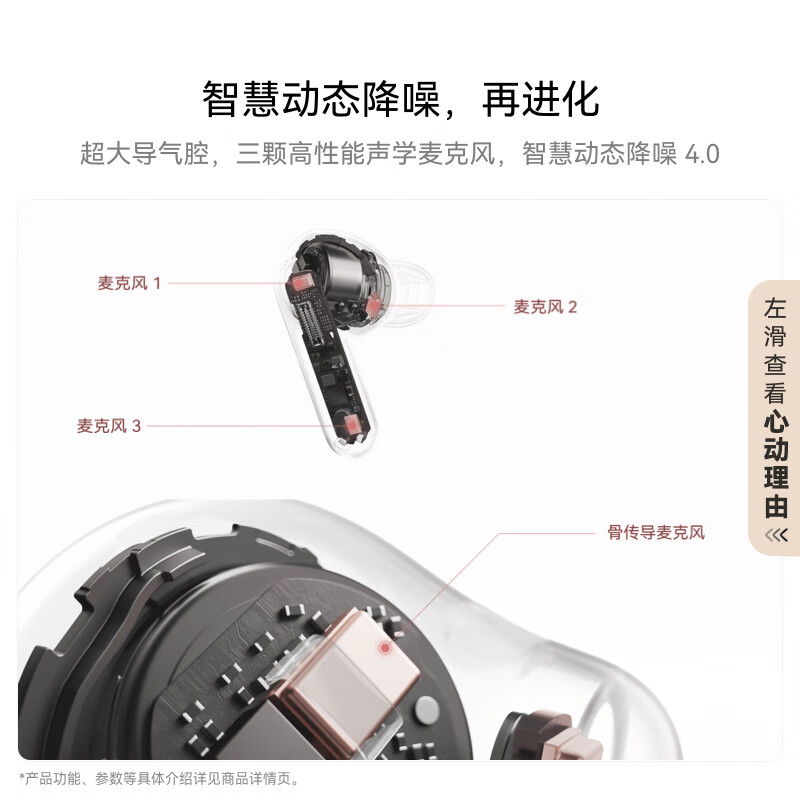 华为 FreeBuds 7i 无线耳机开启预售：支持智慧动态降噪 4.0，预售价 499 元