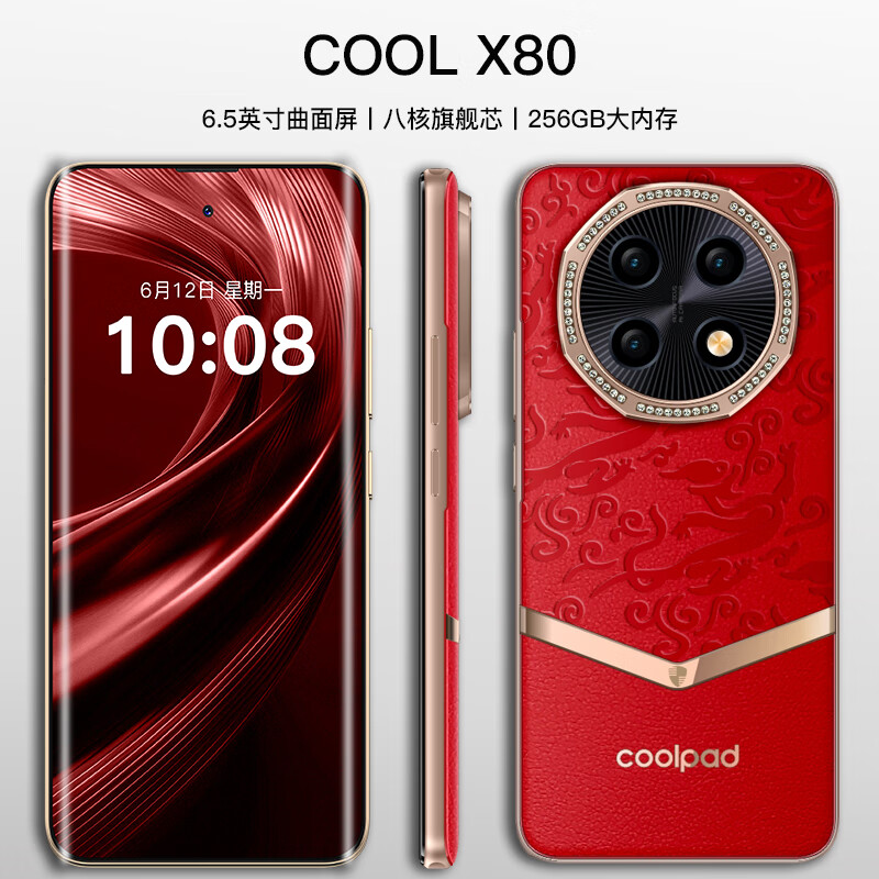 酷派推出 COOL X80 手机:联发科 G 系列八核处理器 + 6.5 英寸曲面屏,售价 999 元