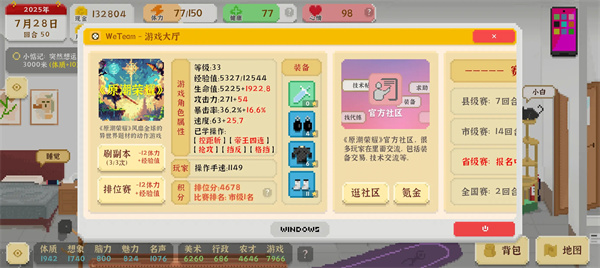 我独自生活游戏技能获取方法分享