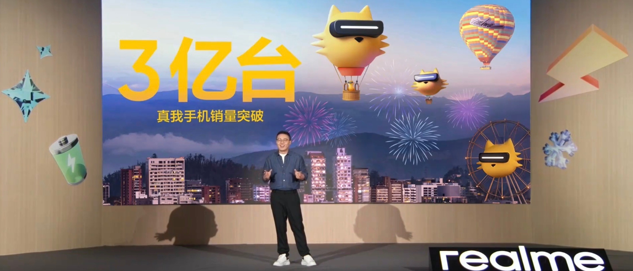 真我828真粉节：15000mAh概念机与