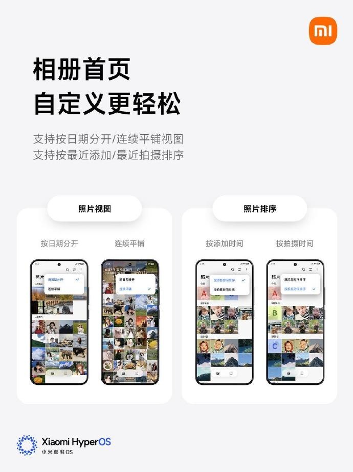 超级岛登场！小米澎湃OS 3正式发布，跨生态互联与隐私安全迎来提升