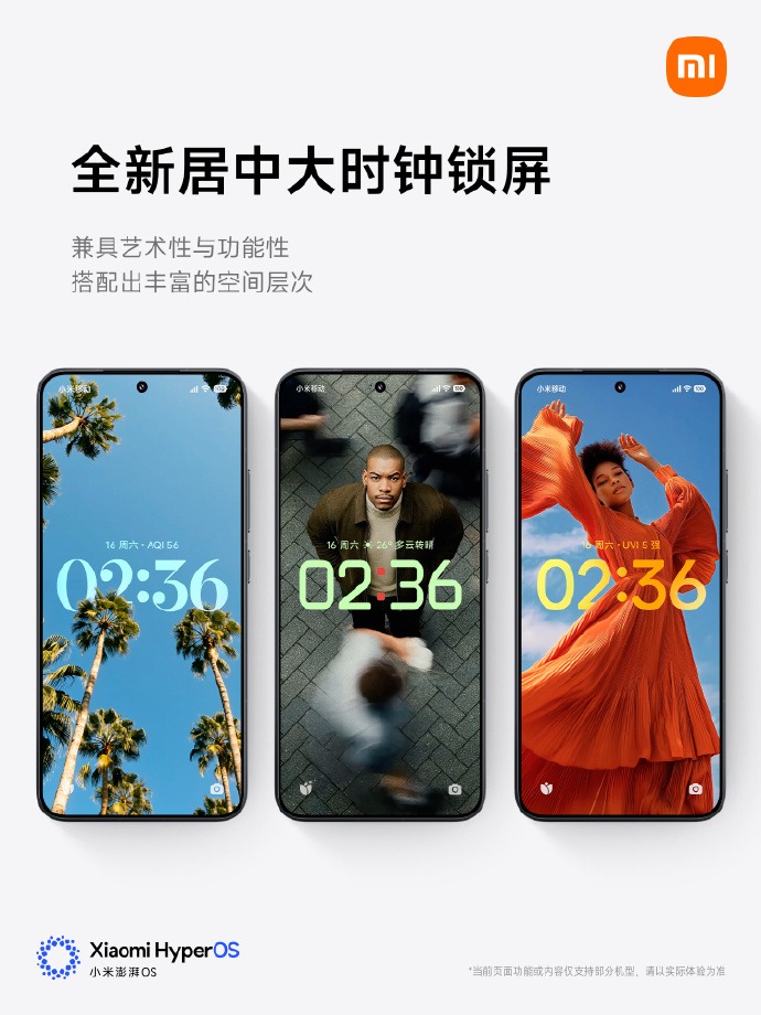 超级岛登场！小米澎湃OS 3正式发布，跨生态互联与隐私安全迎来提升