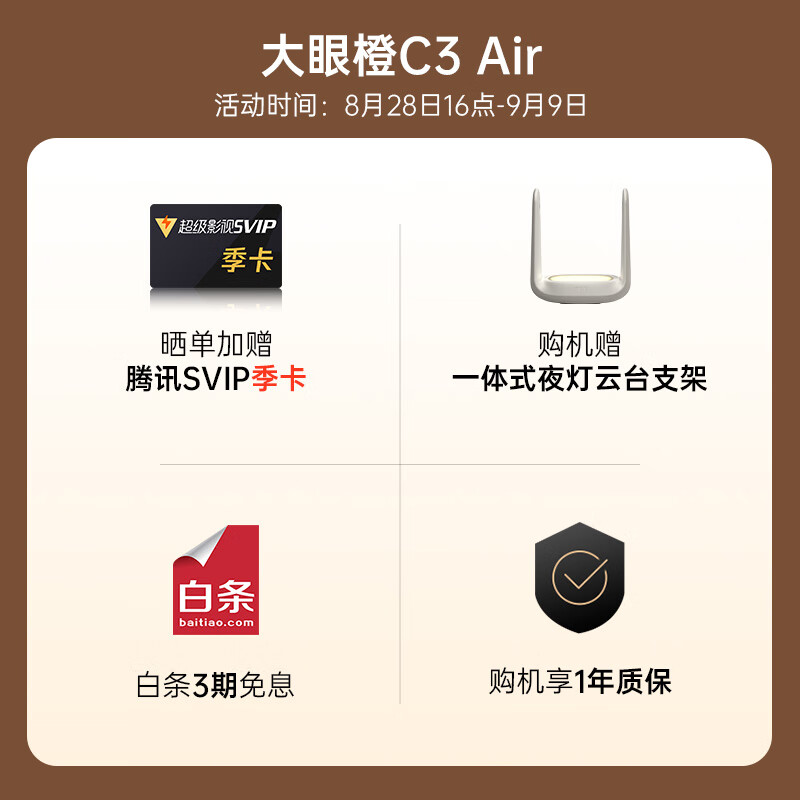 预售专享价 699 元起，大眼橙 C3 Air / C3D / C3 Ultra 系列投影仪发布