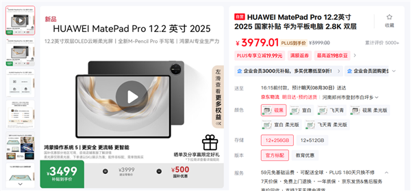 华为MatePad mini发布时间