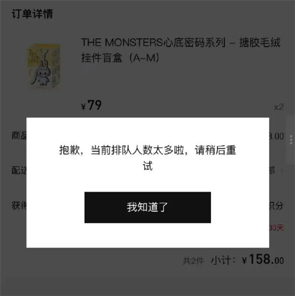 泡泡玛特迷你LABUBU上线秒空