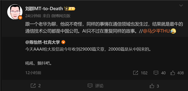 AI大会论文被国人刷榜