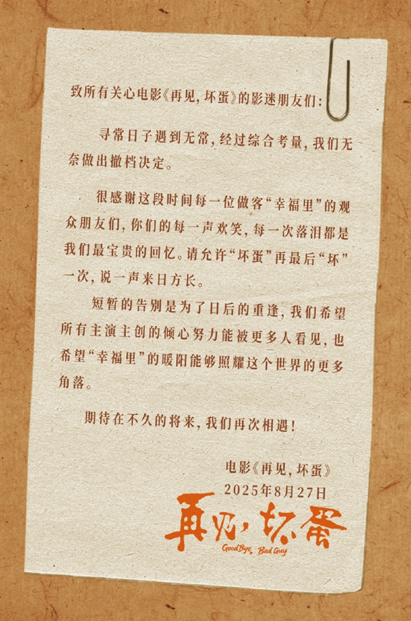 上映6天票房仅26.8万