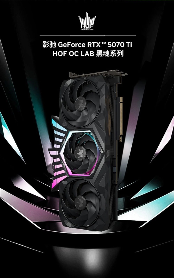 影驰HOF名人堂显卡首次上架京东自营：竟然还有RTX
