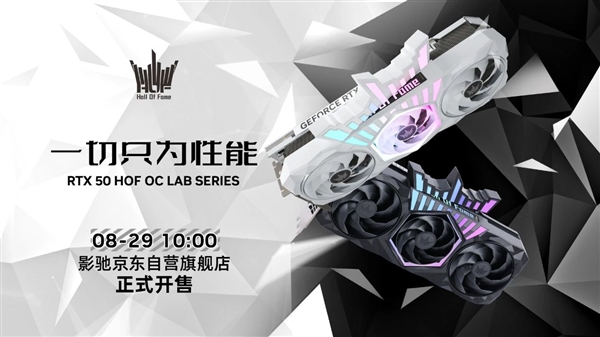 影驰HOF名人堂显卡首次上架京东自营：竟然还有RTX