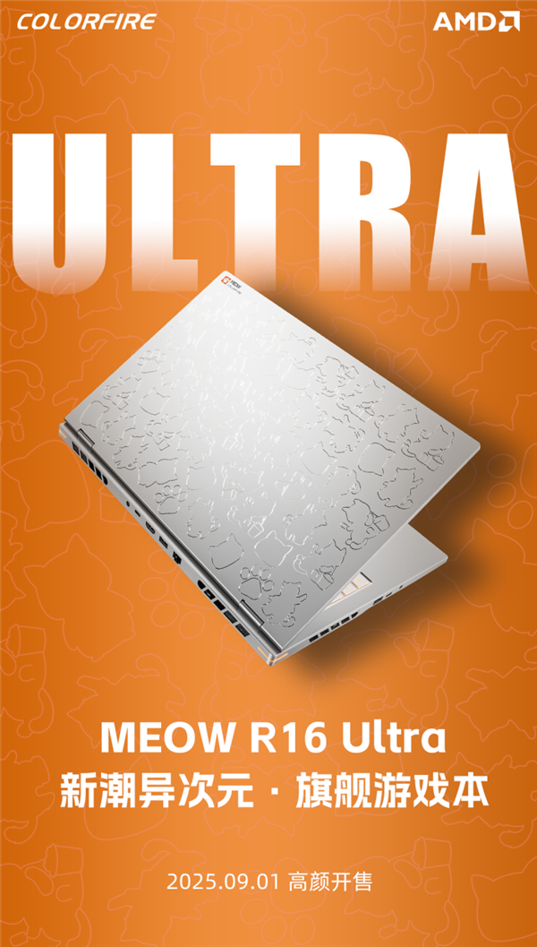七彩虹上新旗舰游戏本MEOW