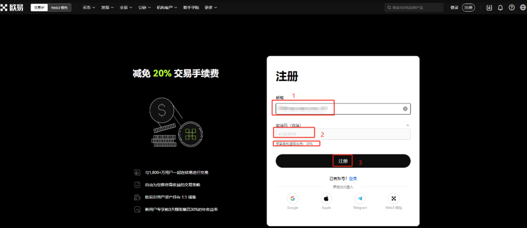 欧易OKX安卓版v6.134.0下载安装教程：详细图文攻略 - 菜鸟下载