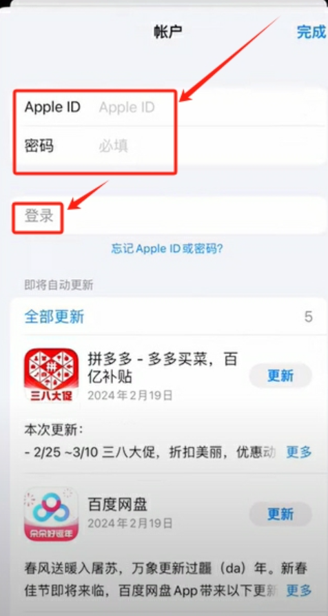 易欧okx（v6.133.1）苹果怎么下载app图文教程 - 菜鸟下载