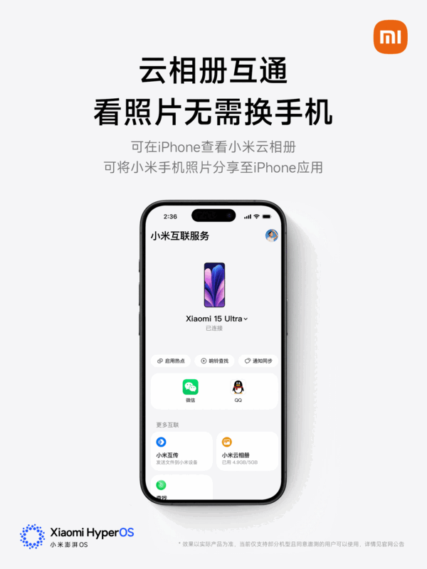 iPhone可直接回复小米手机消息！小米澎湃OS